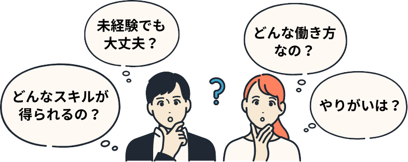 人材コーディネーターのギモン