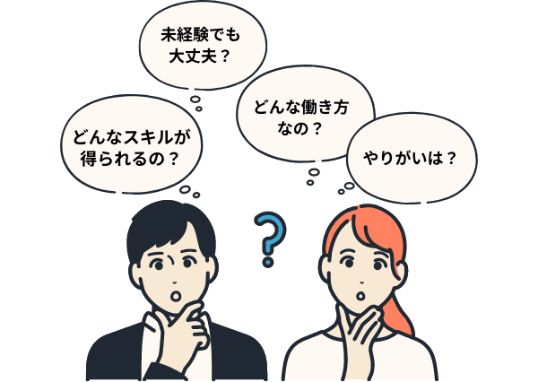 知りたい！人材コーディネーターのギモン